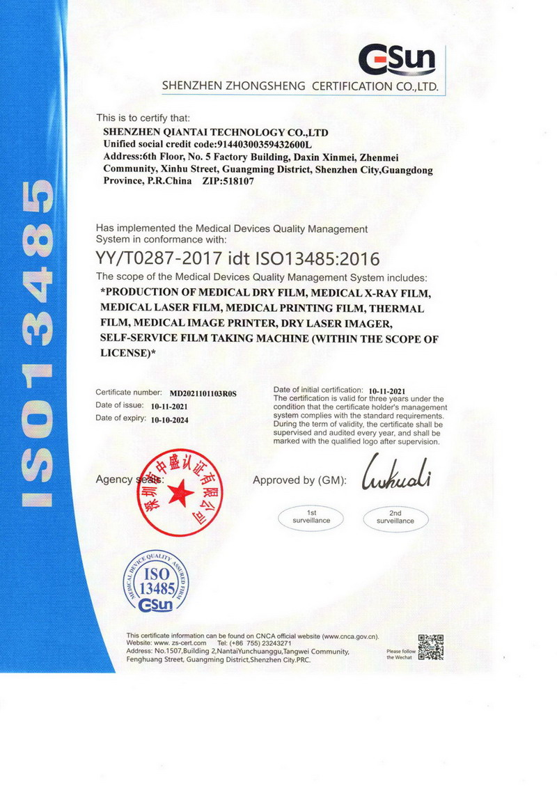ISO13485医疗器械质量管理体系认证证书（英文）