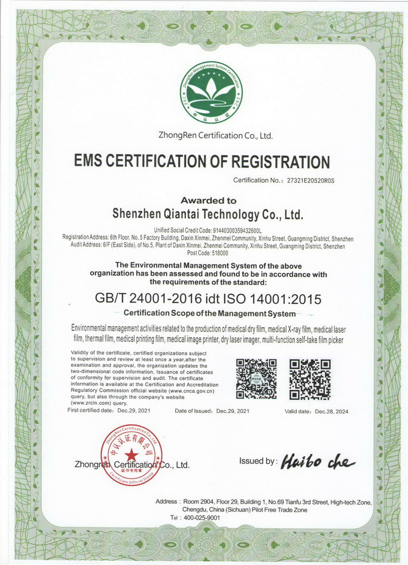 ISO14001环境管理体系认证证书（英文）